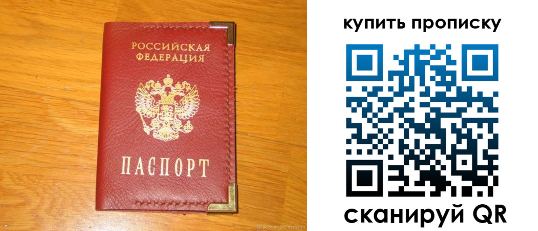 временная регистрация гарантия в Омской области