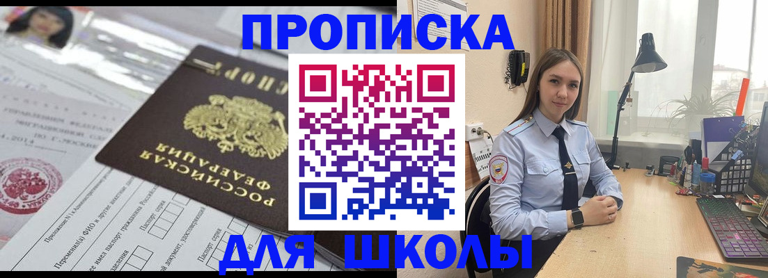 временная регистрация в Омской области