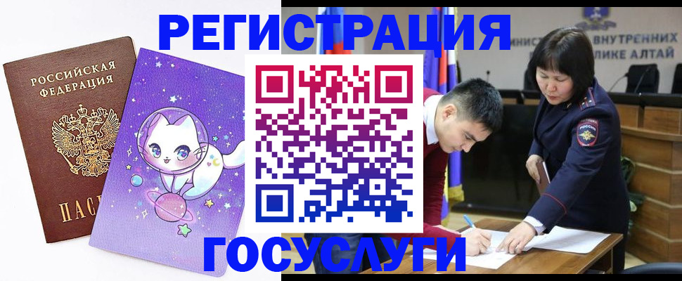 регистрация для дет. сада в Омской области
