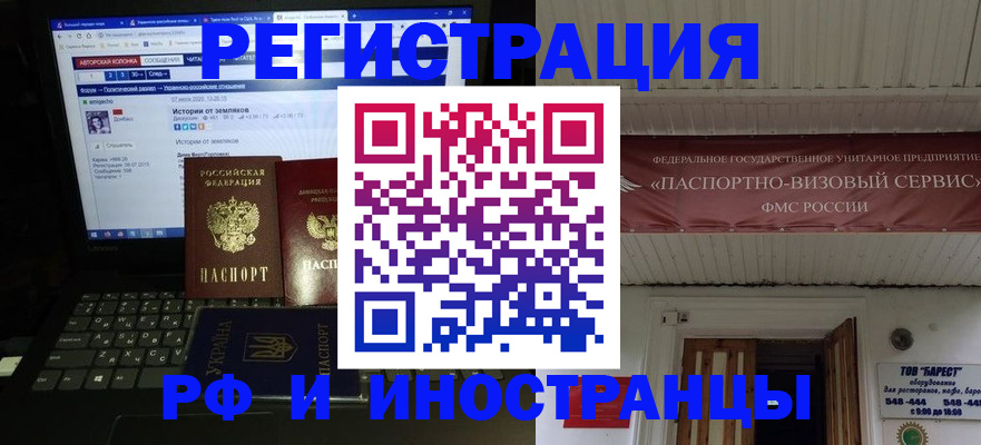 временная регистрация недорого в Омской области